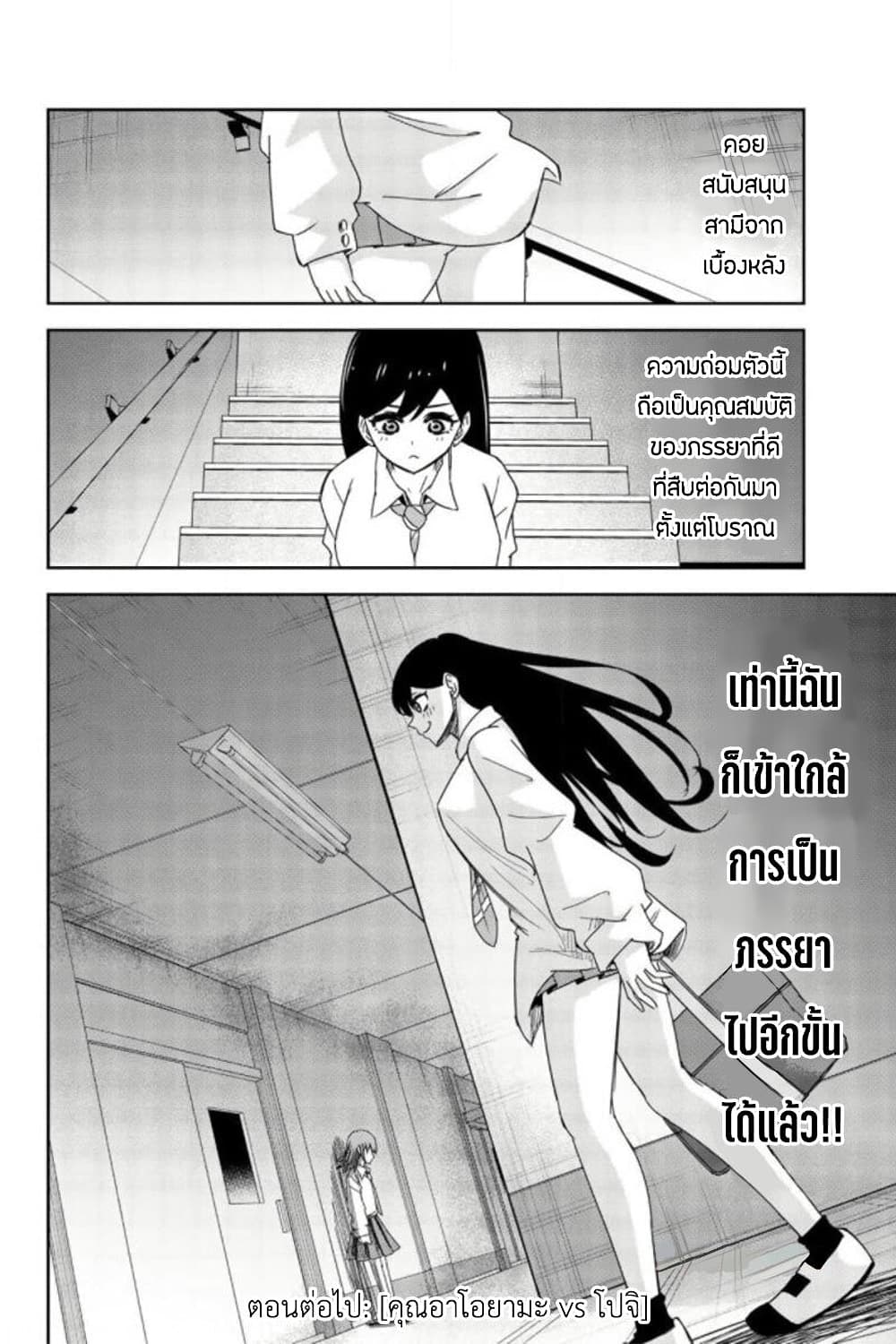 Ijimeru Yabai Yatsu page 12