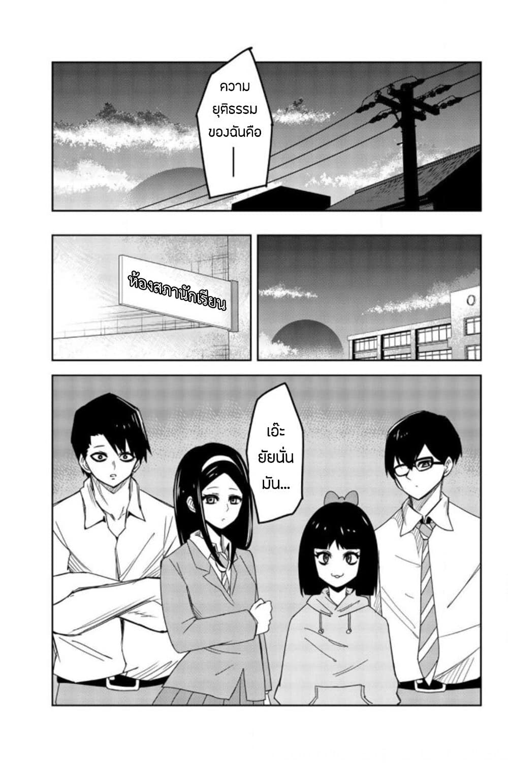 Ijimeru Yabai Yatsu page 13