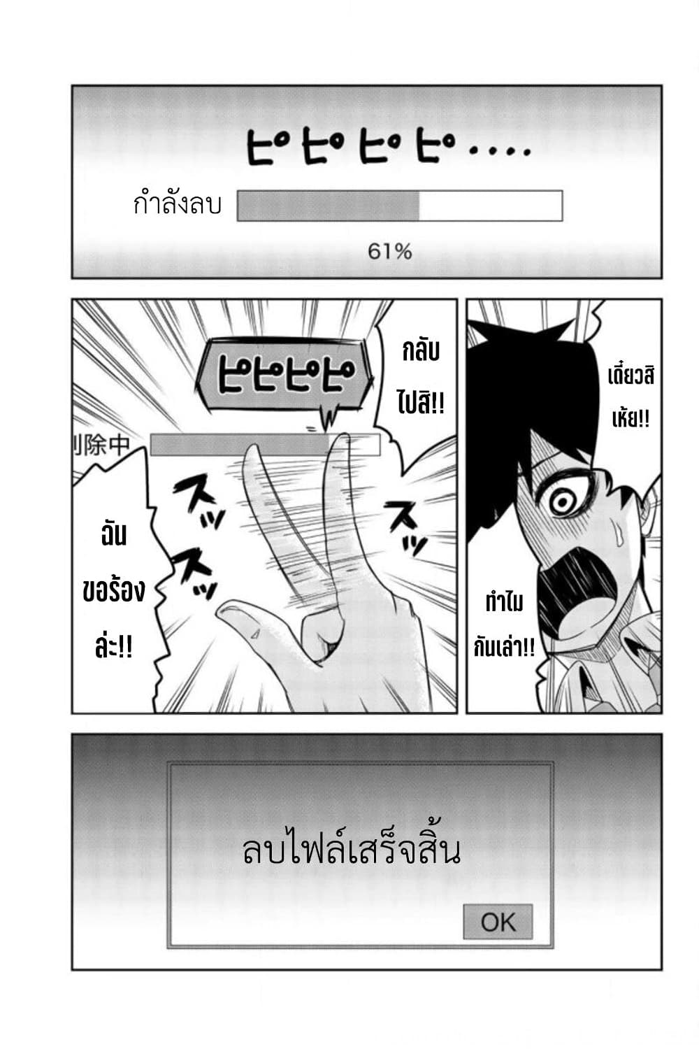 Ijimeru Yabai Yatsu page 15