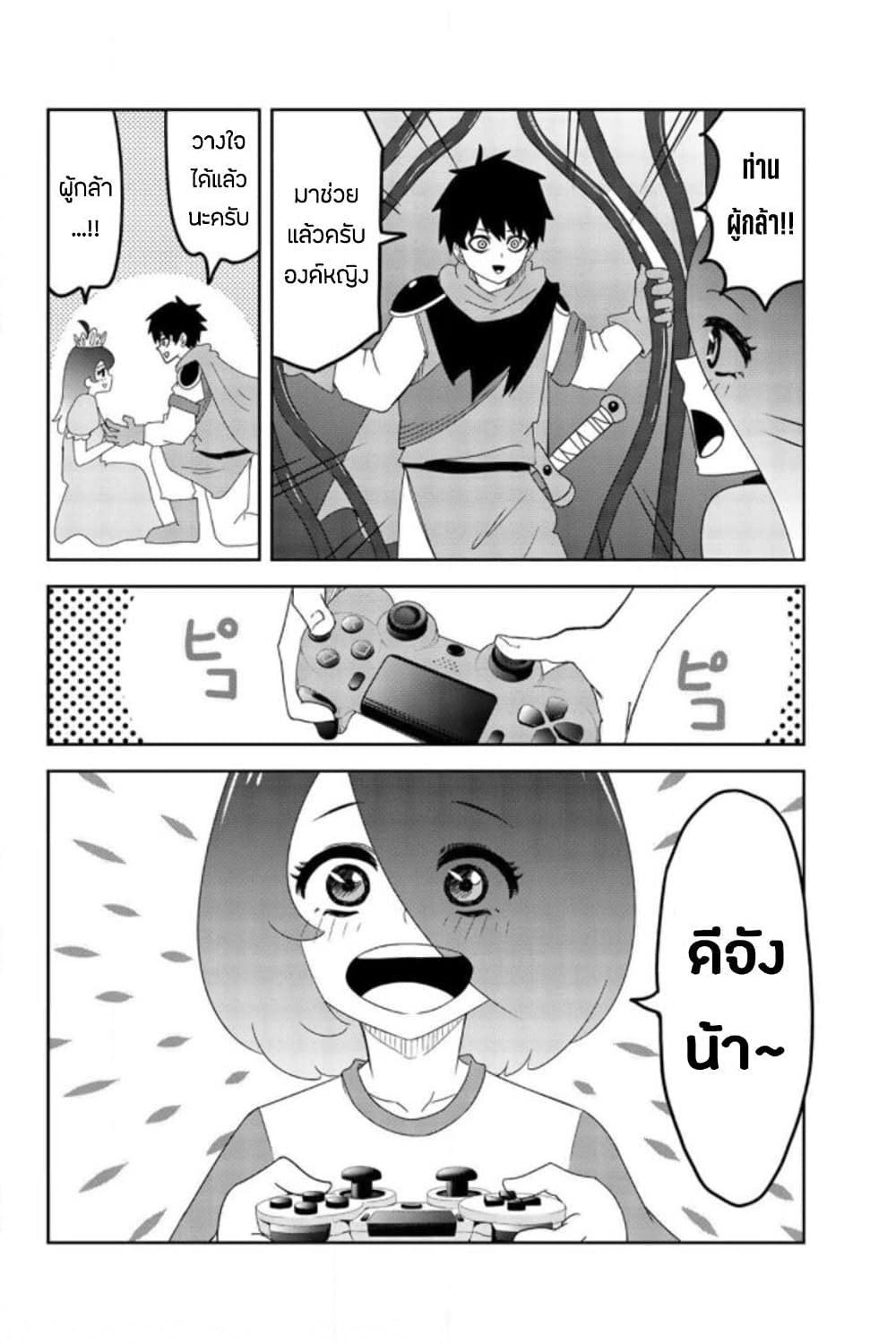 Ijimeru Yabai Yatsu page 7