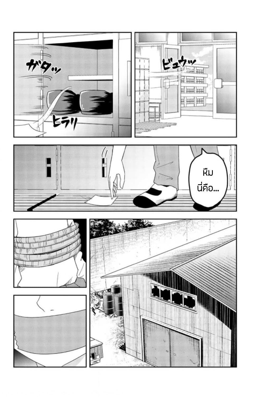 Ijimeru Yabai Yatsu page 9