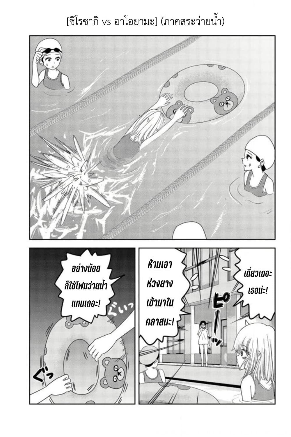 Ijimeru Yabai Yatsu page 12