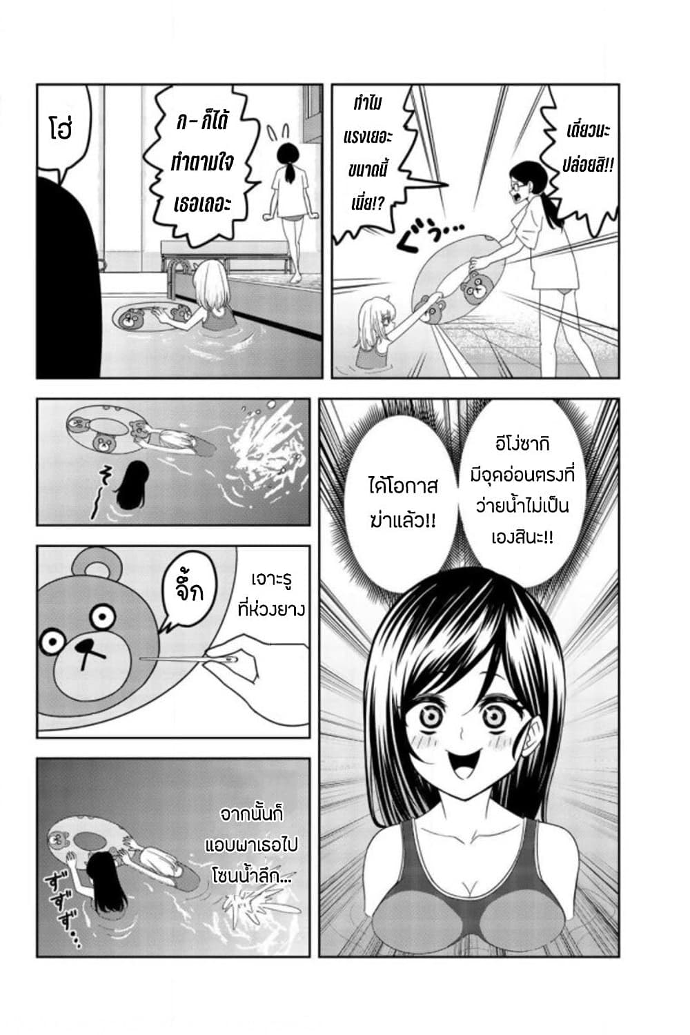 Ijimeru Yabai Yatsu page 13