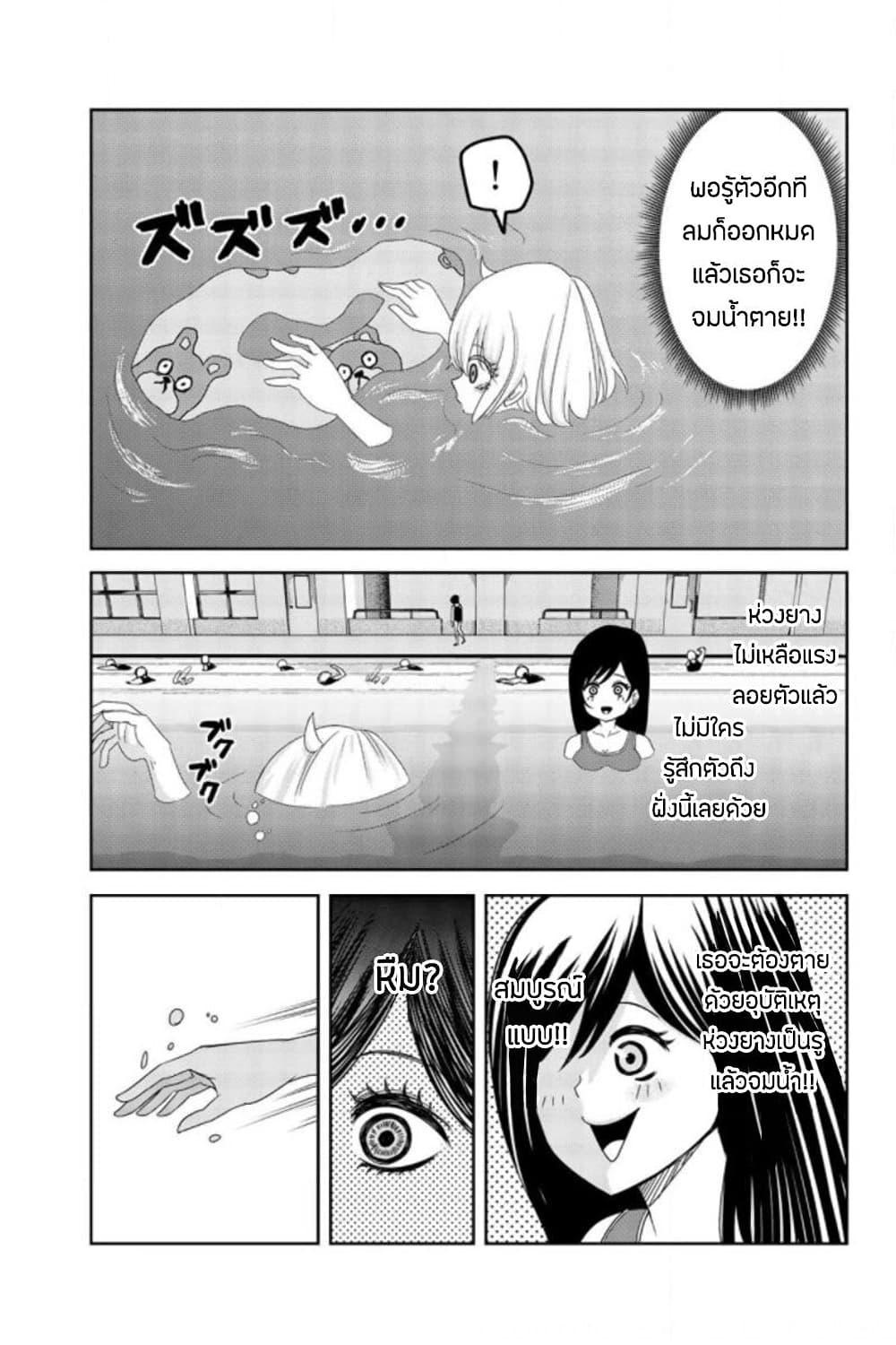 Ijimeru Yabai Yatsu page 14