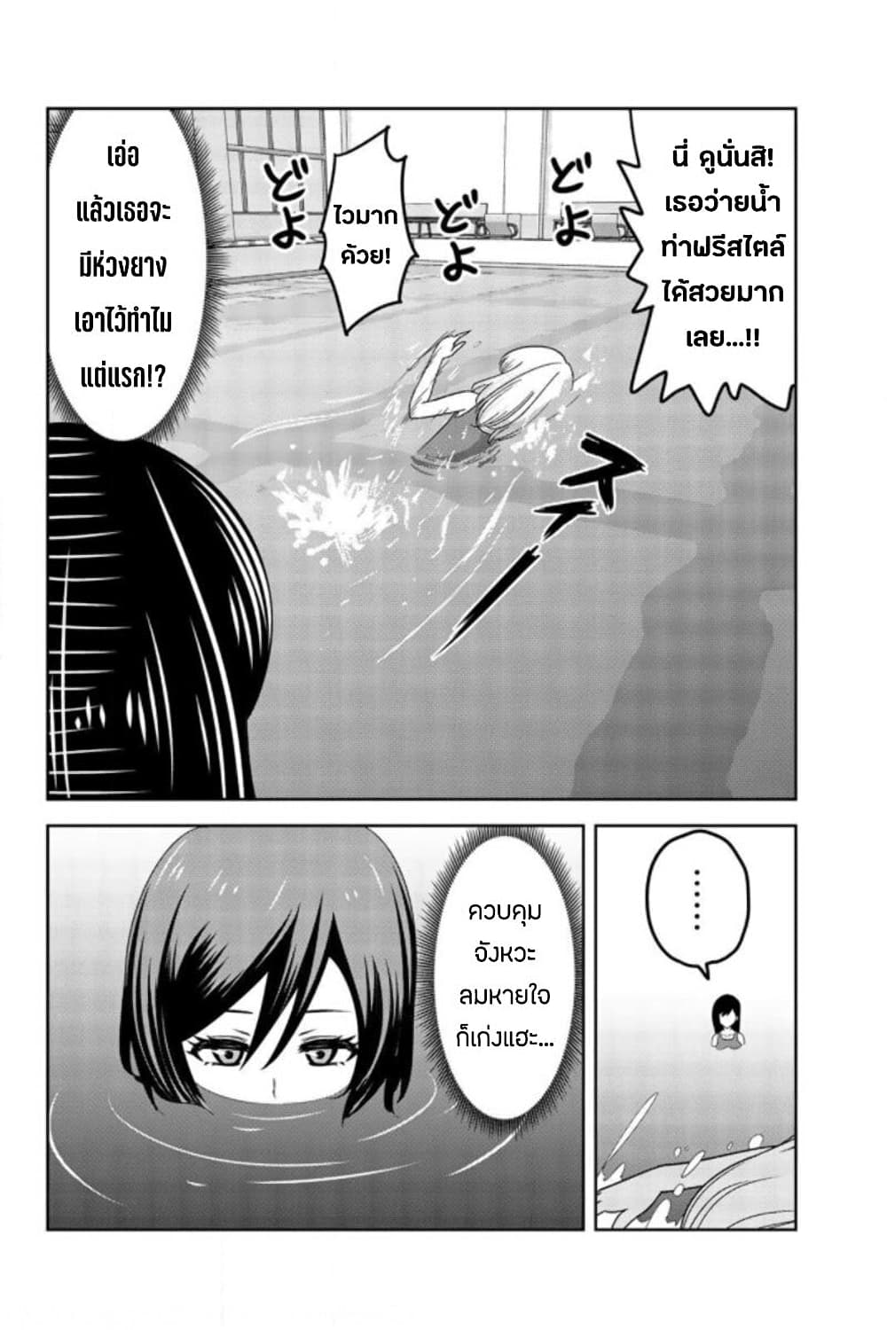 Ijimeru Yabai Yatsu page 15