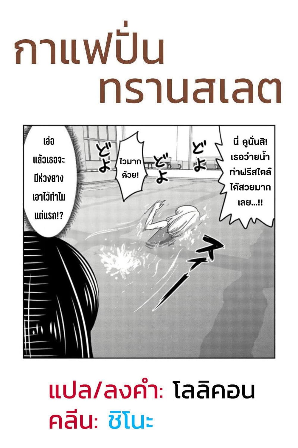 Ijimeru Yabai Yatsu page 16