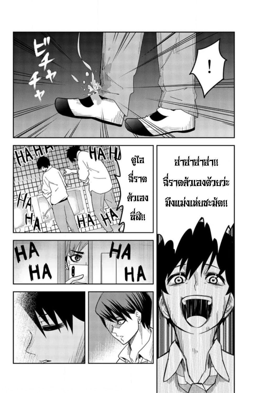 Ijimeru Yabai Yatsu page 8