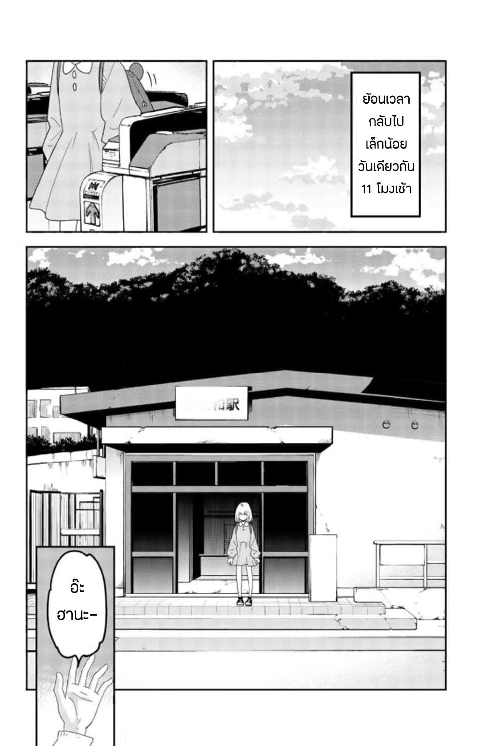 Ijimeru Yabai Yatsu page 14