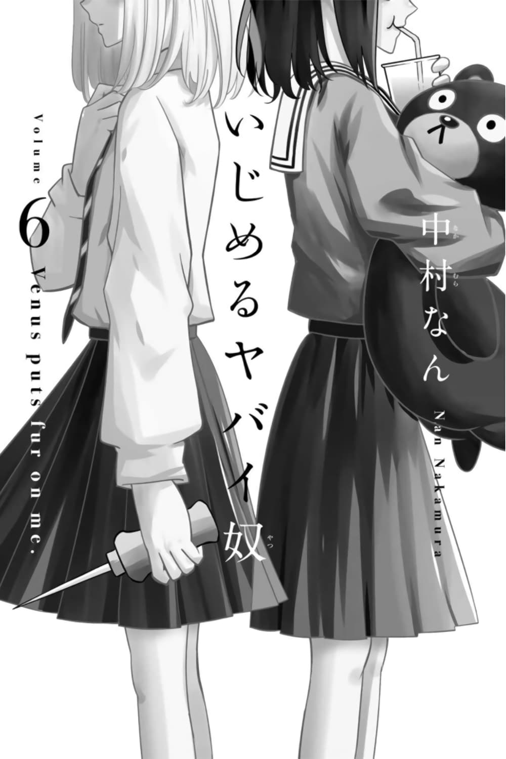Ijimeru Yabai Yatsu page 2