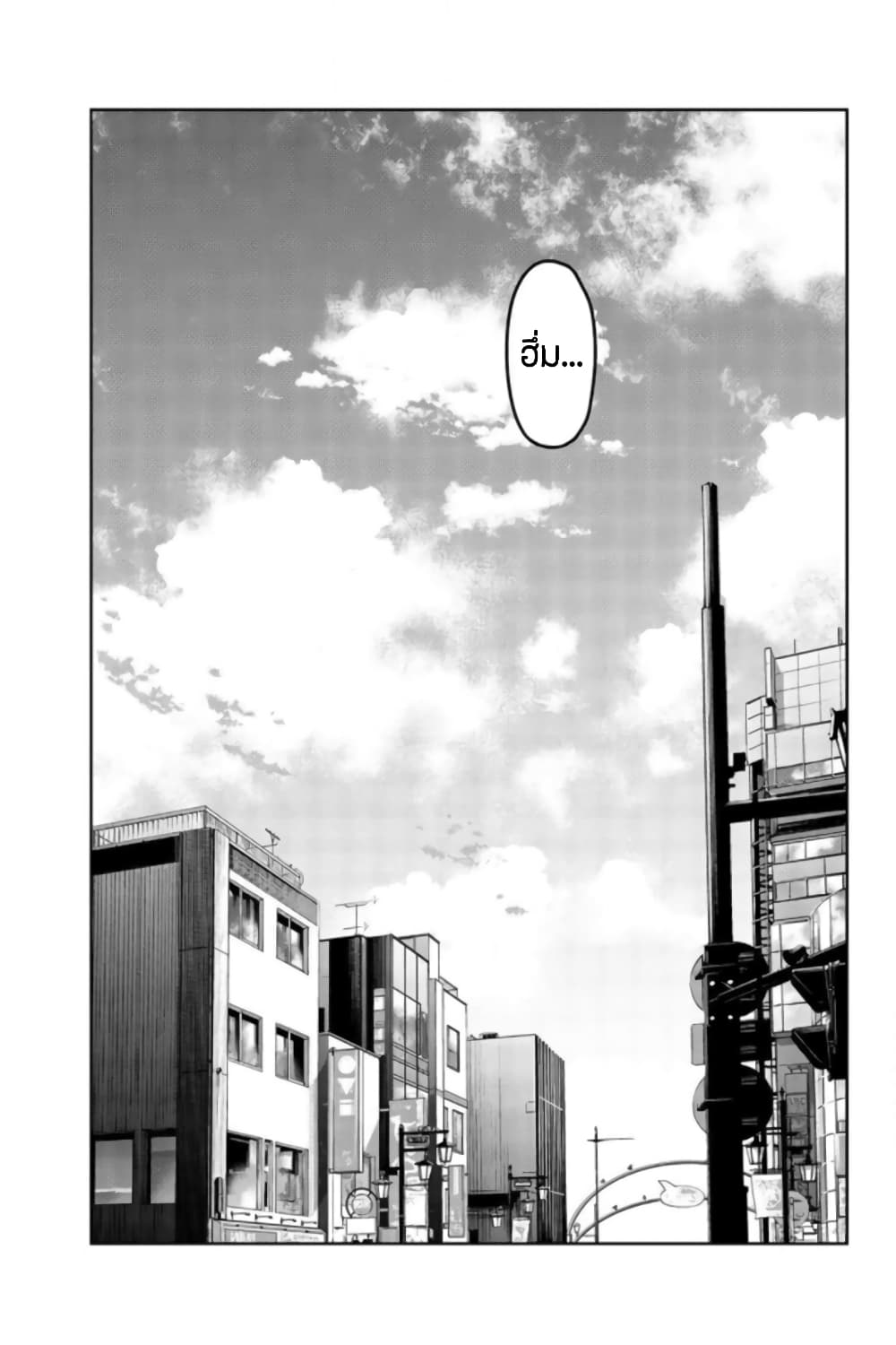 Ijimeru Yabai Yatsu page 9