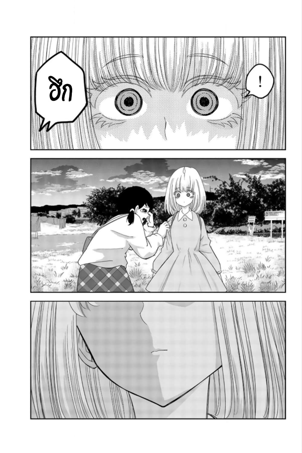 Ijimeru Yabai Yatsu page 15