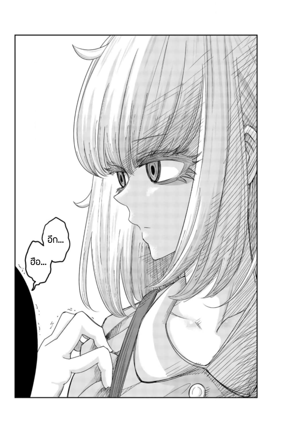 Ijimeru Yabai Yatsu page 16