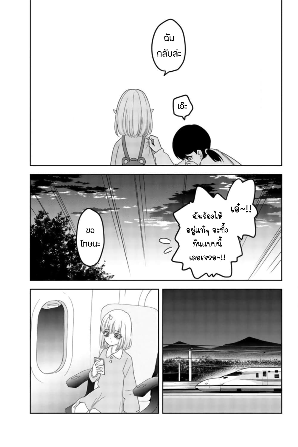 Ijimeru Yabai Yatsu page 17