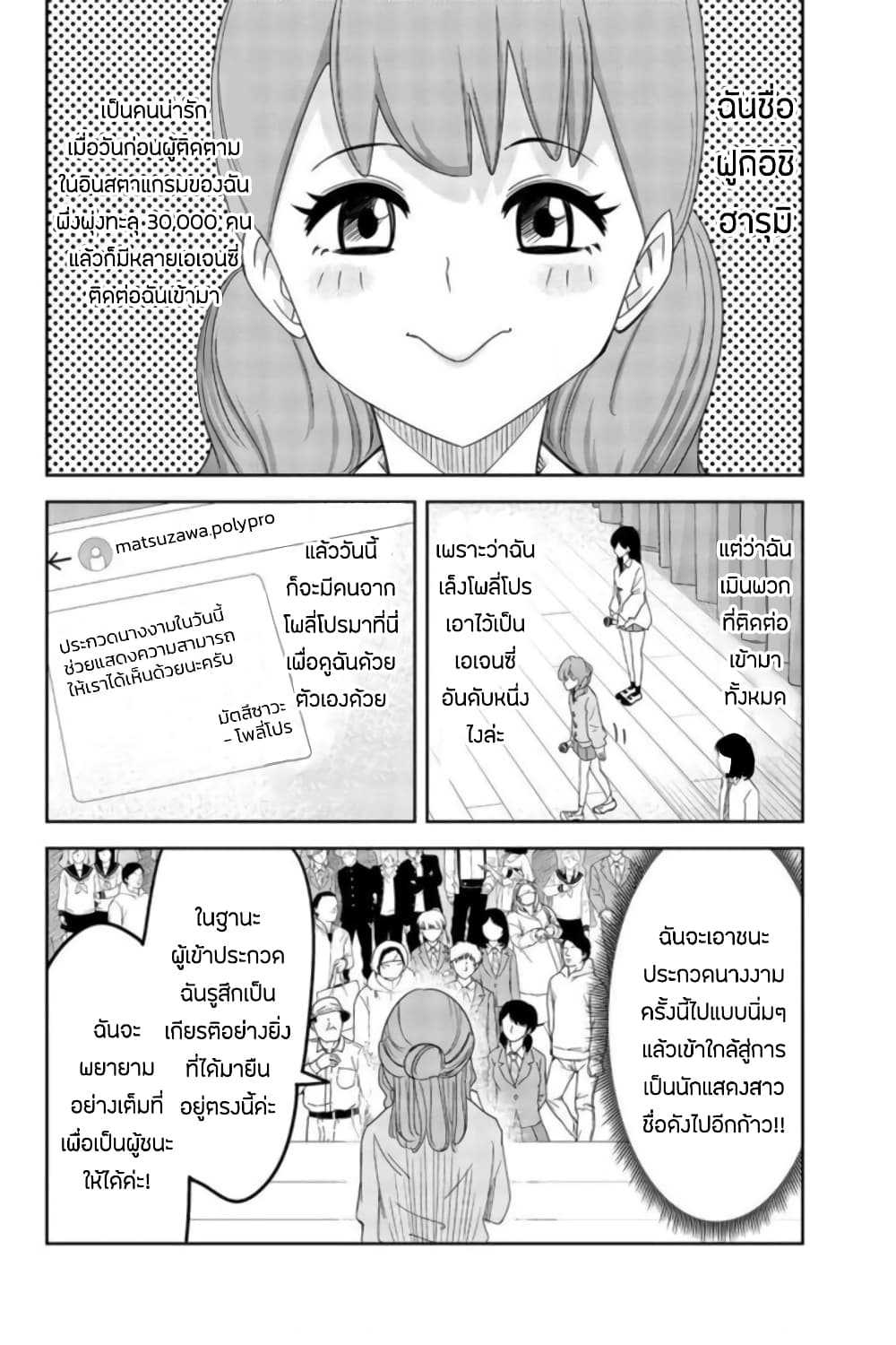 Ijimeru Yabai Yatsu page 4