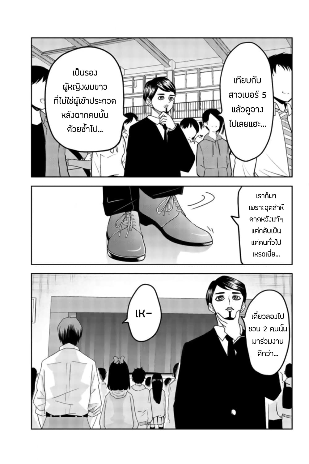 Ijimeru Yabai Yatsu page 11
