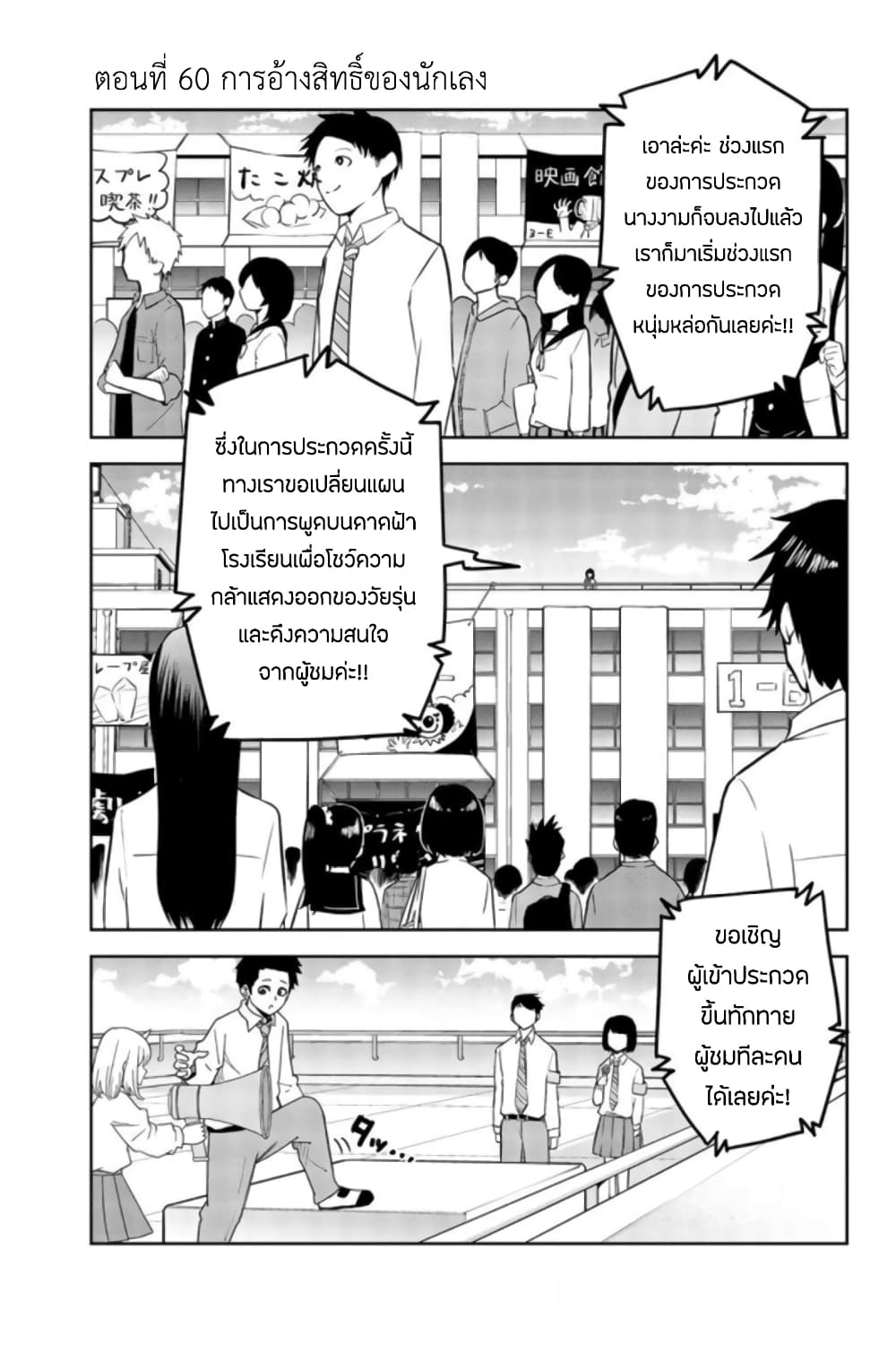 Ijimeru Yabai Yatsu page 1