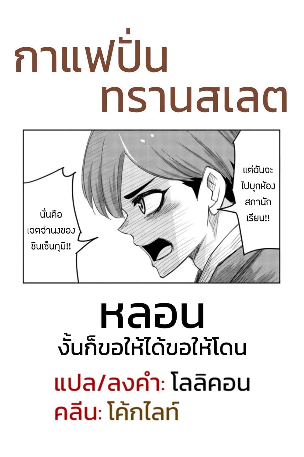 Ijimeru Yabai Yatsu page 17