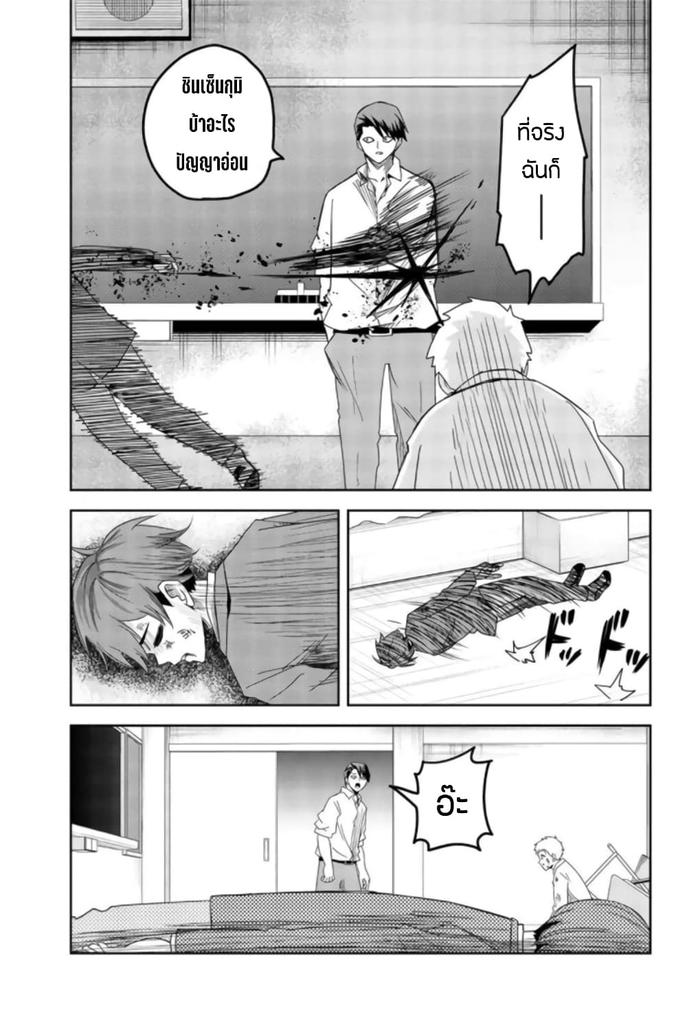 Ijimeru Yabai Yatsu page 15