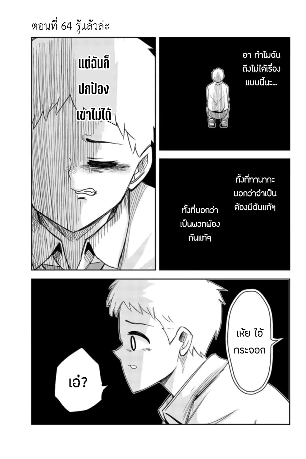 Ijimeru Yabai Yatsu page 1