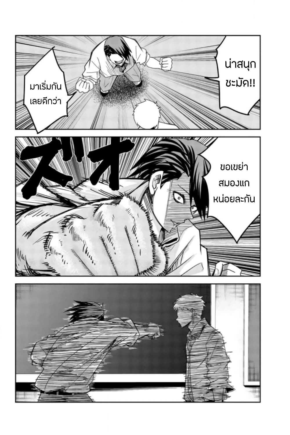 Ijimeru Yabai Yatsu page 12
