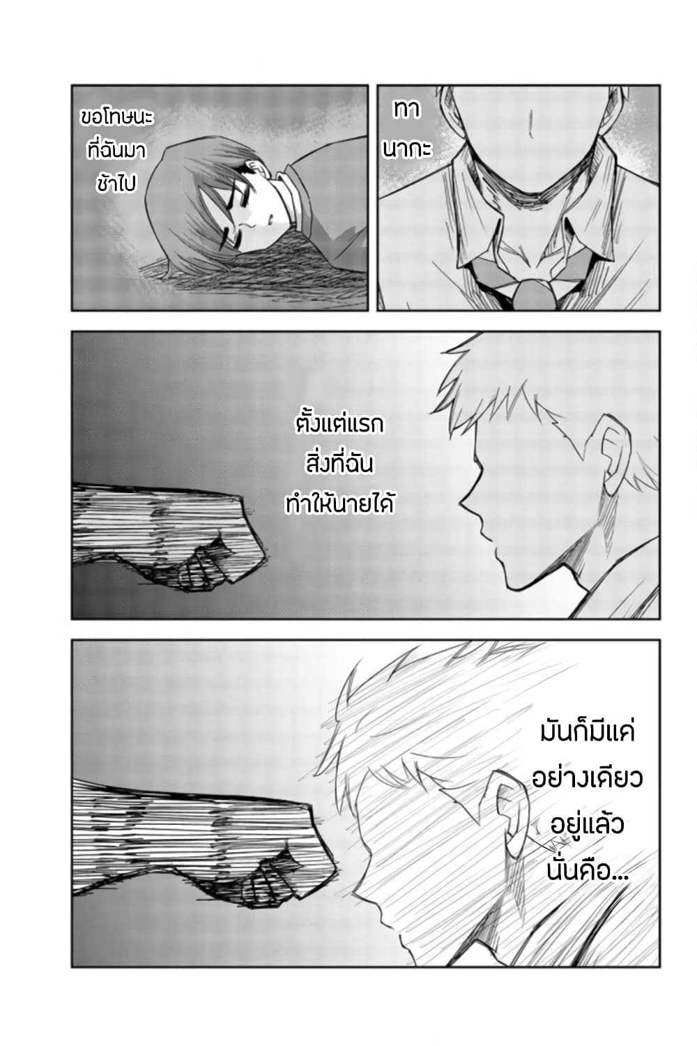 Ijimeru Yabai Yatsu page 13