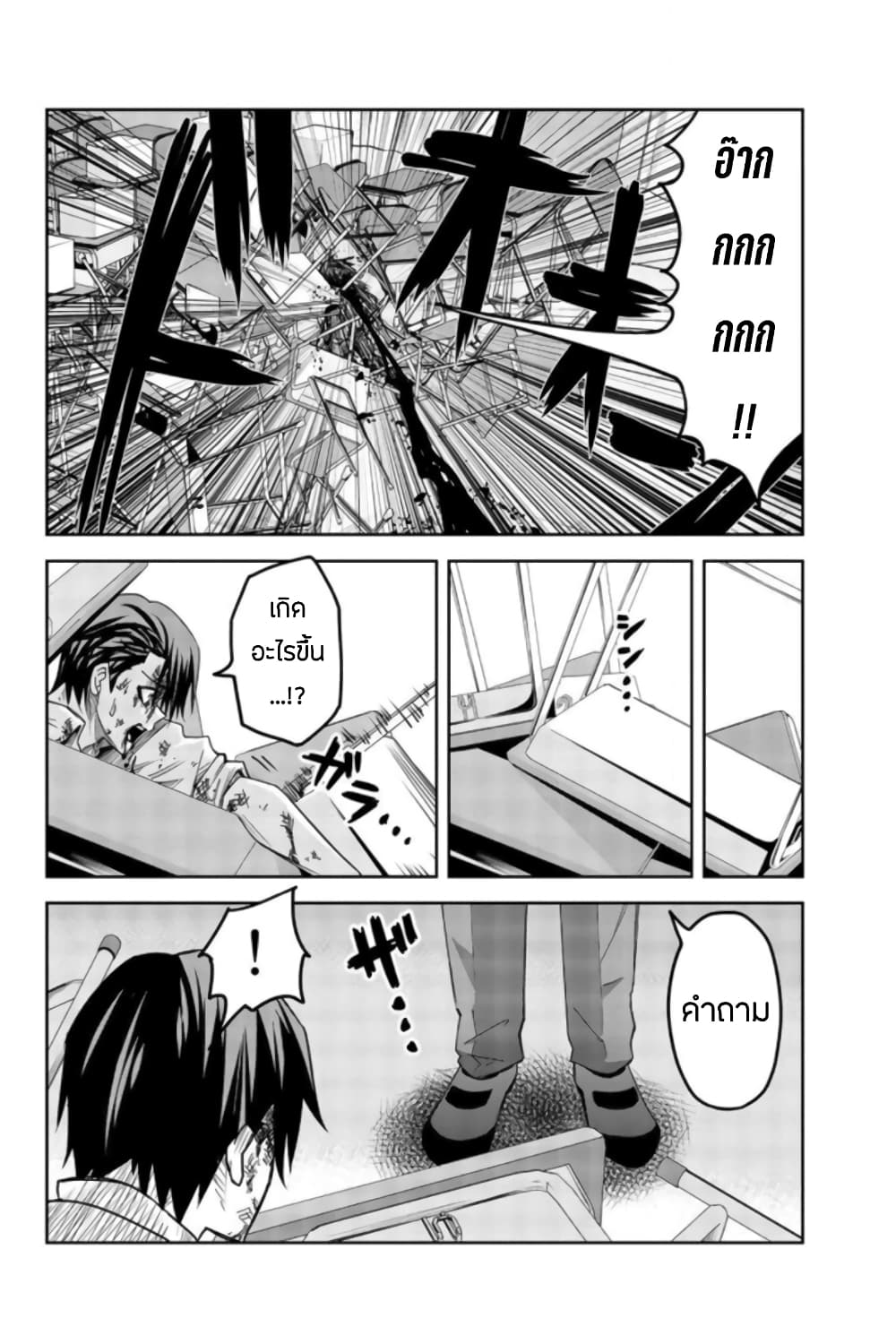 Ijimeru Yabai Yatsu page 15
