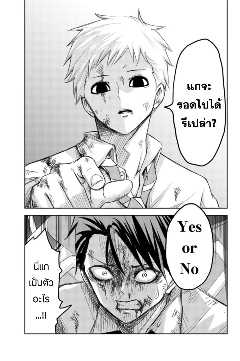 Ijimeru Yabai Yatsu page 16