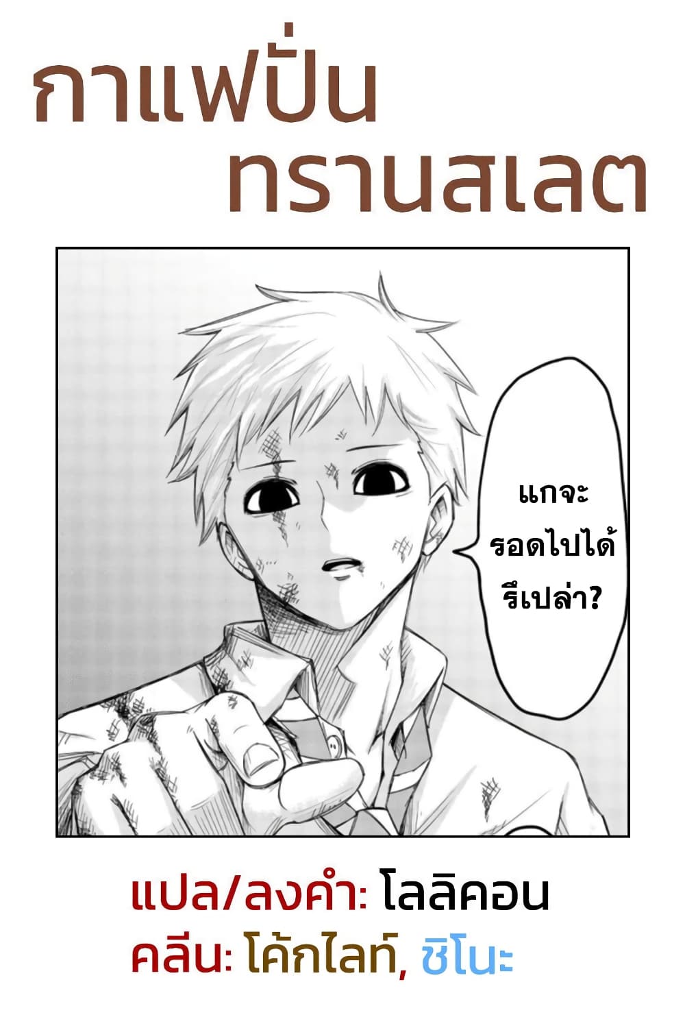 Ijimeru Yabai Yatsu page 18