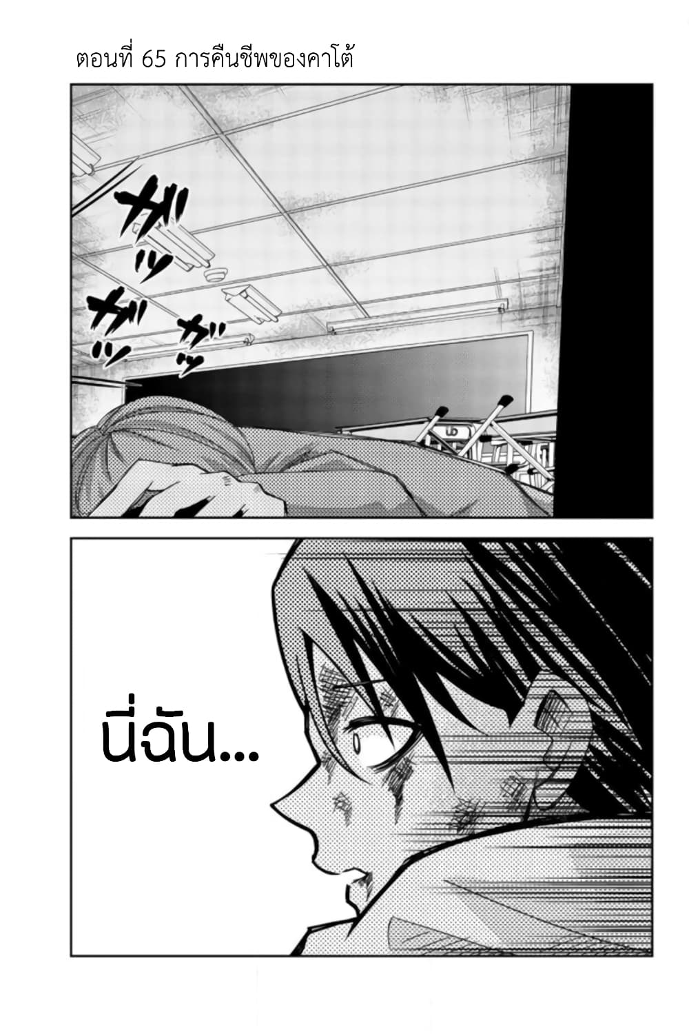 Ijimeru Yabai Yatsu page 1