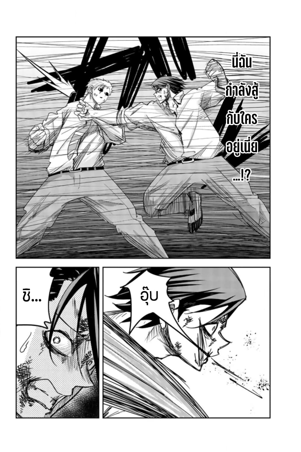 Ijimeru Yabai Yatsu page 2