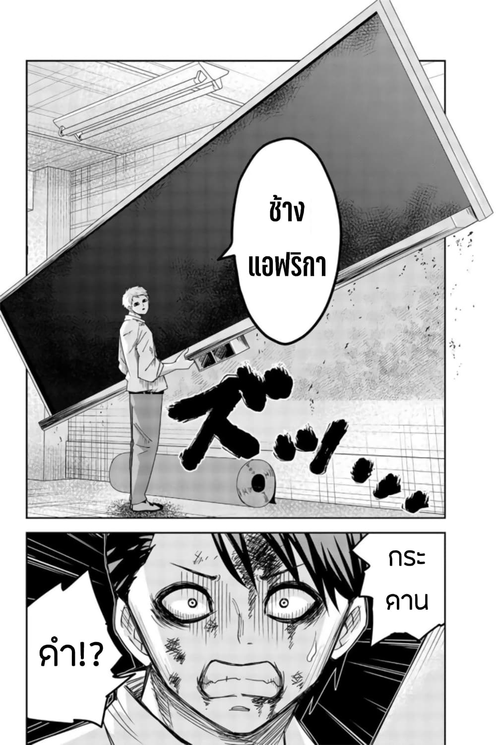 Ijimeru Yabai Yatsu page 6