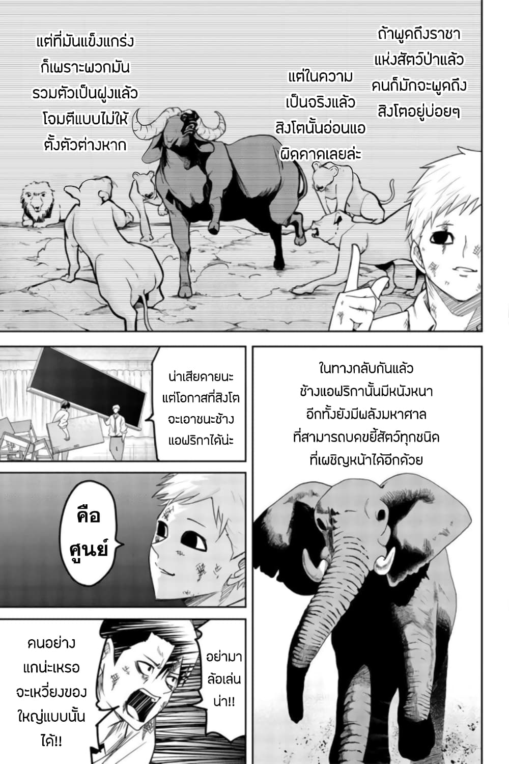 Ijimeru Yabai Yatsu page 7