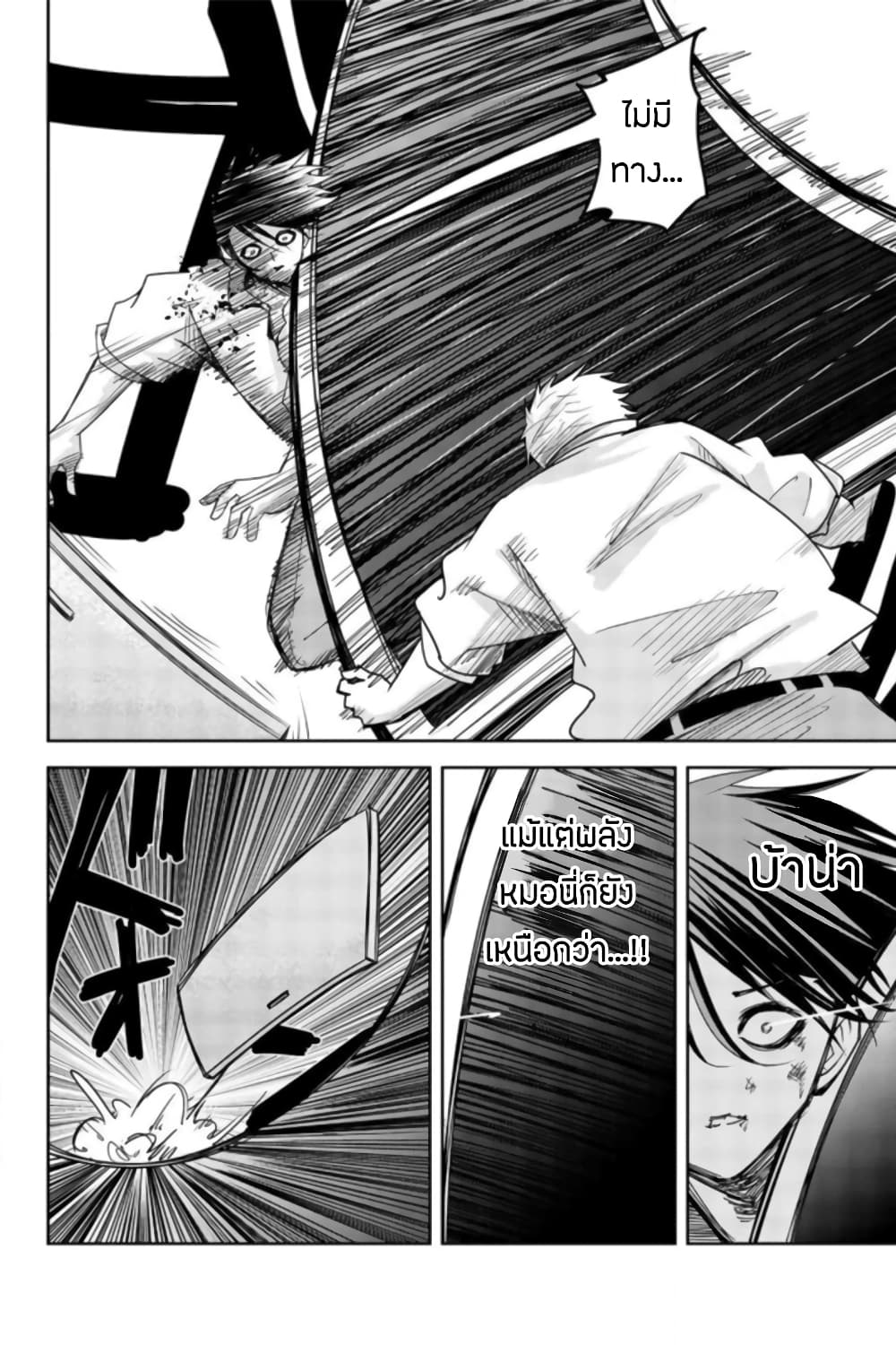 Ijimeru Yabai Yatsu page 8