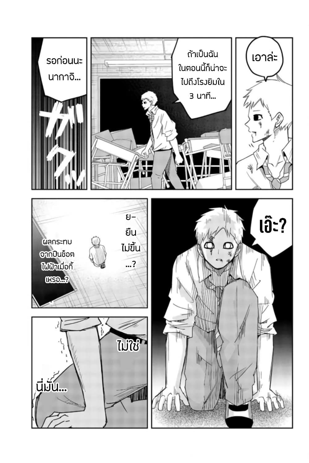 Ijimeru Yabai Yatsu page 13