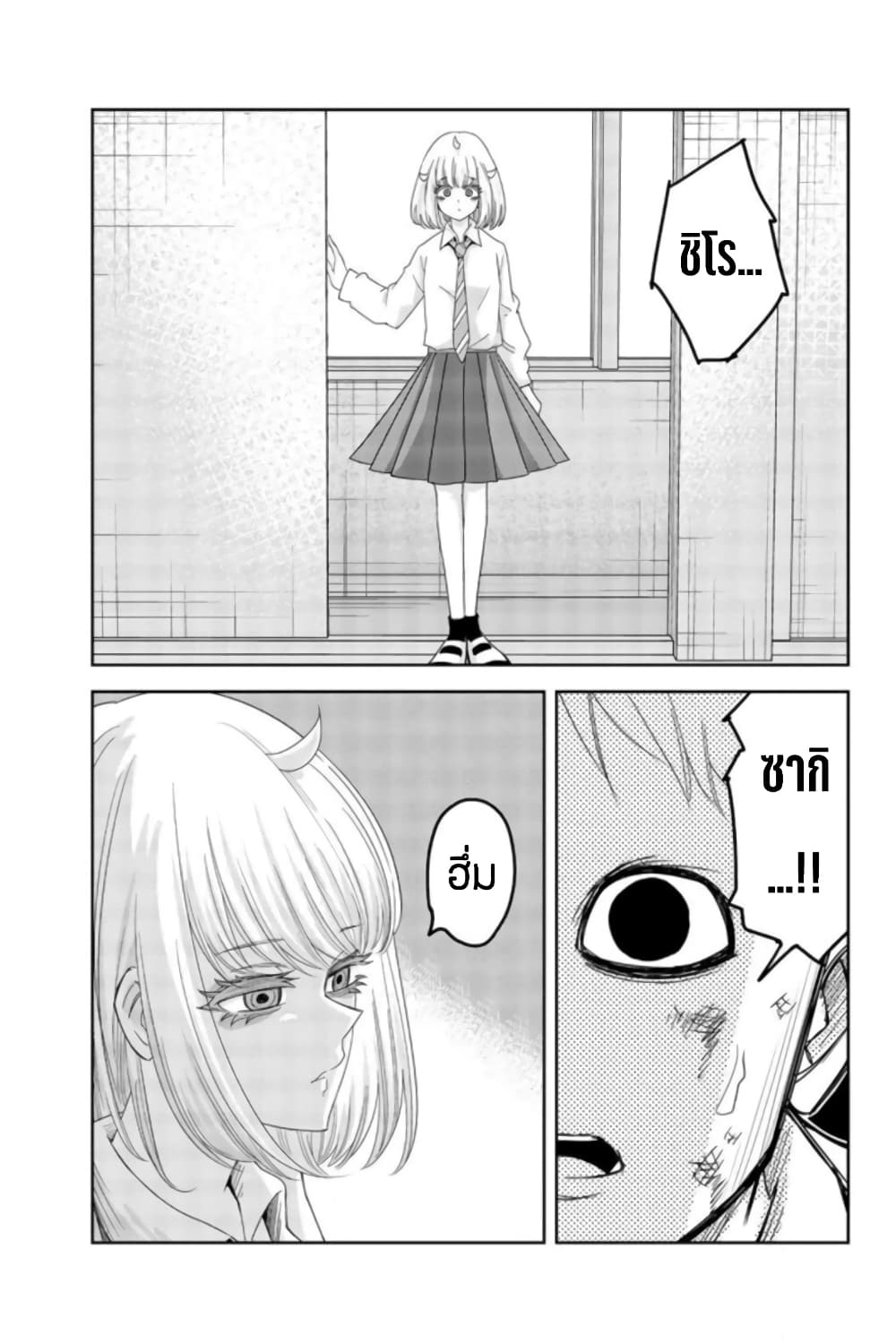 Ijimeru Yabai Yatsu page 15