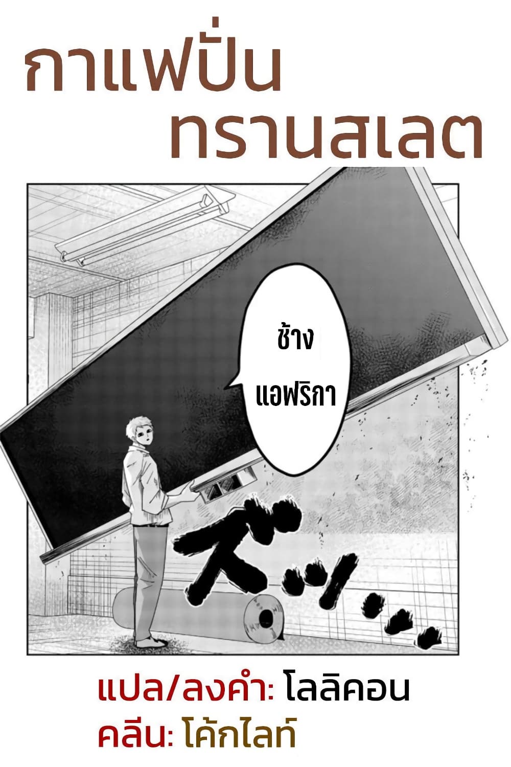 Ijimeru Yabai Yatsu page 17