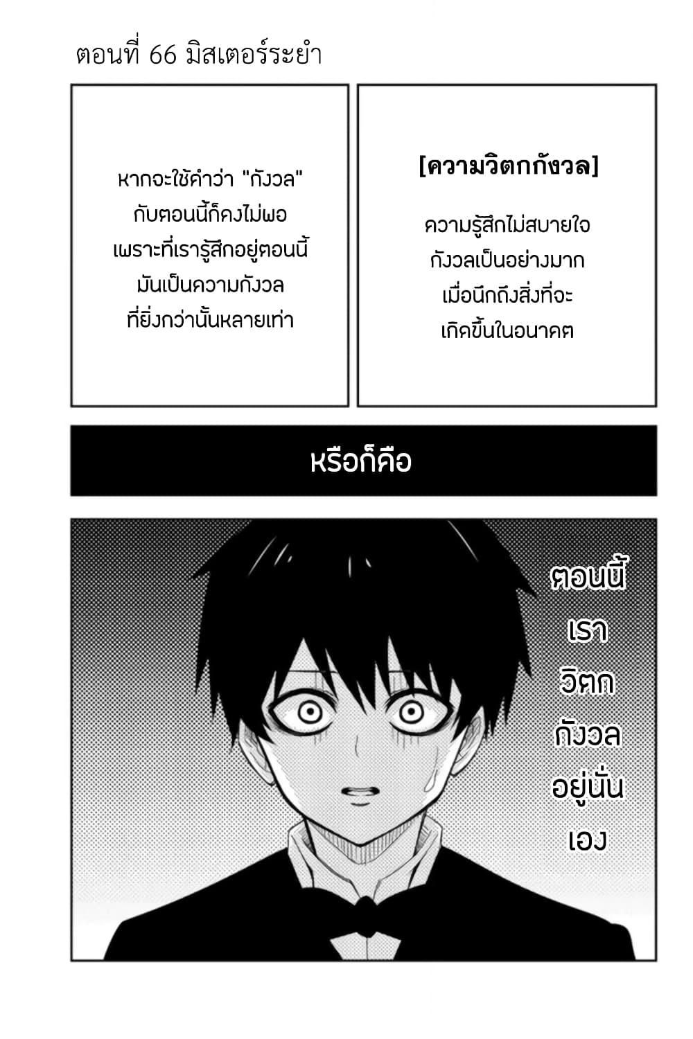 Ijimeru Yabai Yatsu page 1
