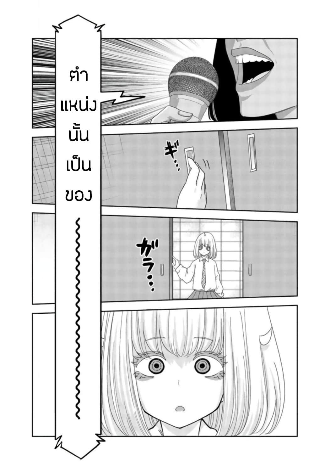 Ijimeru Yabai Yatsu page 11