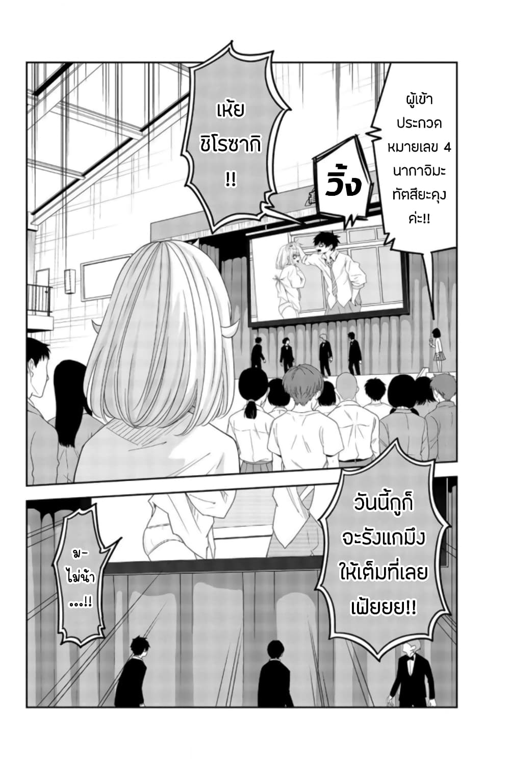 Ijimeru Yabai Yatsu page 12