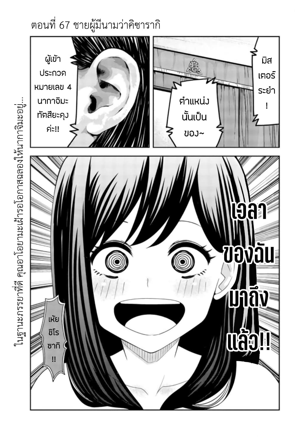 Ijimeru Yabai Yatsu page 1