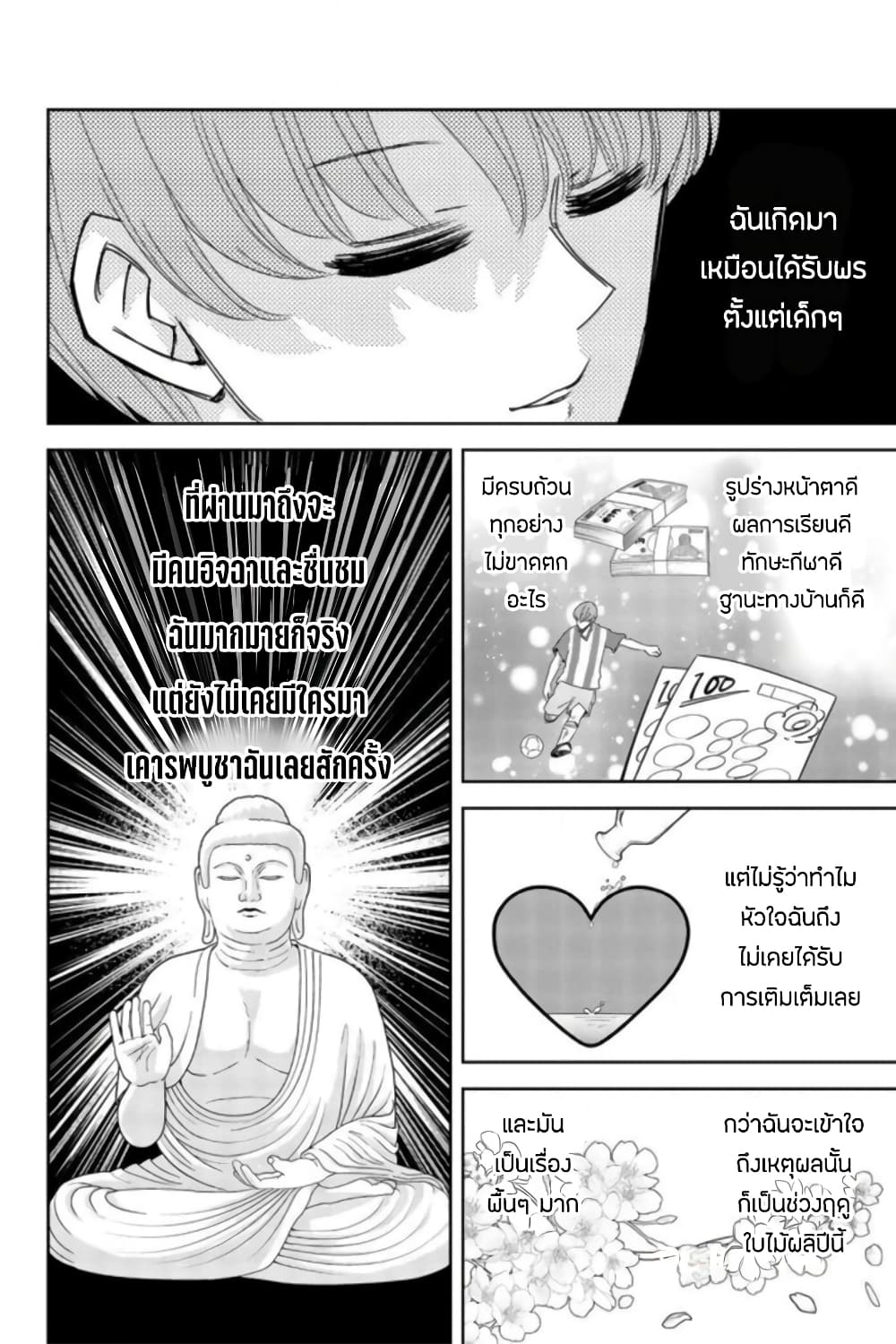 Ijimeru Yabai Yatsu page 10