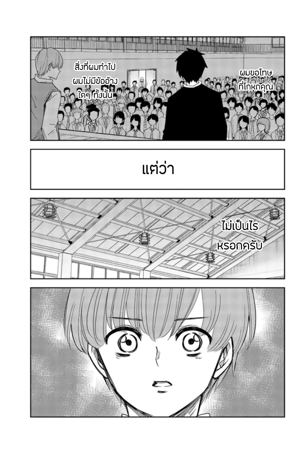 Ijimeru Yabai Yatsu page 15