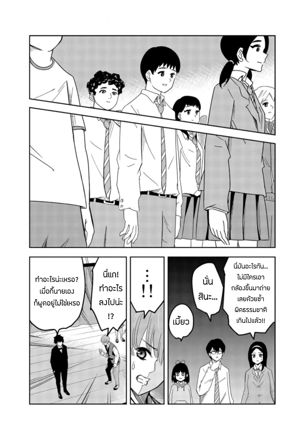 Ijimeru Yabai Yatsu page 5