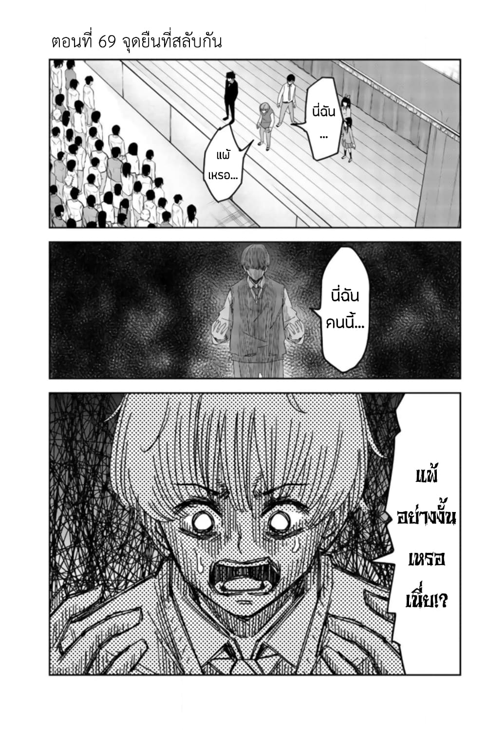 Ijimeru Yabai Yatsu page 1