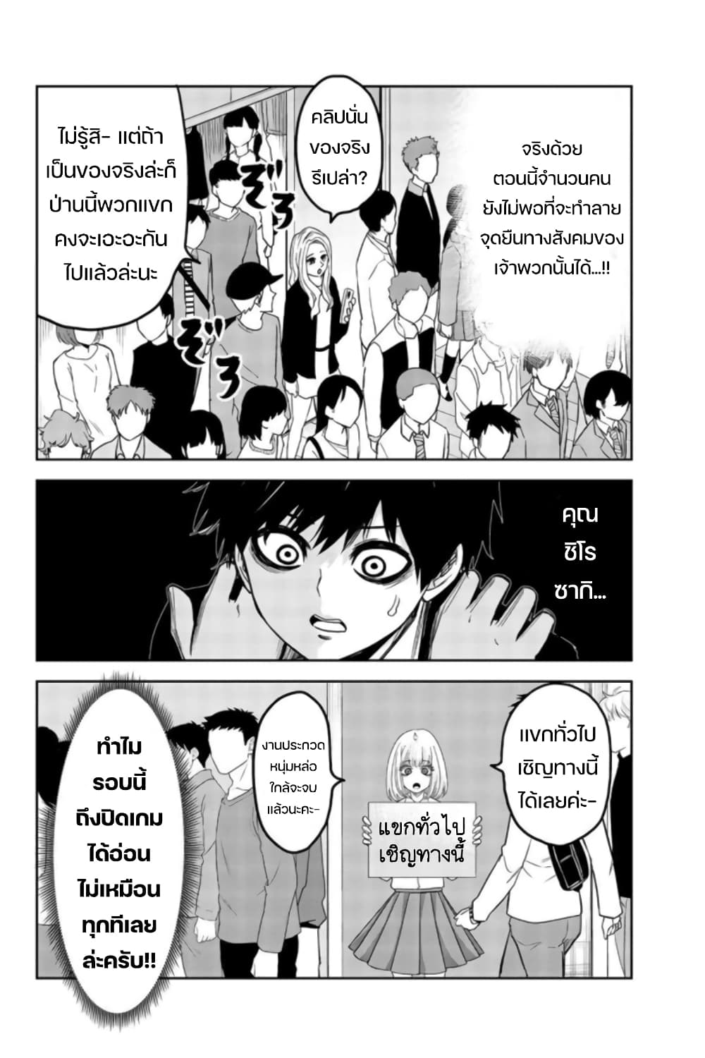 Ijimeru Yabai Yatsu page 14