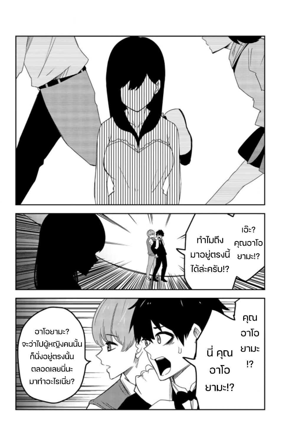 Ijimeru Yabai Yatsu page 16