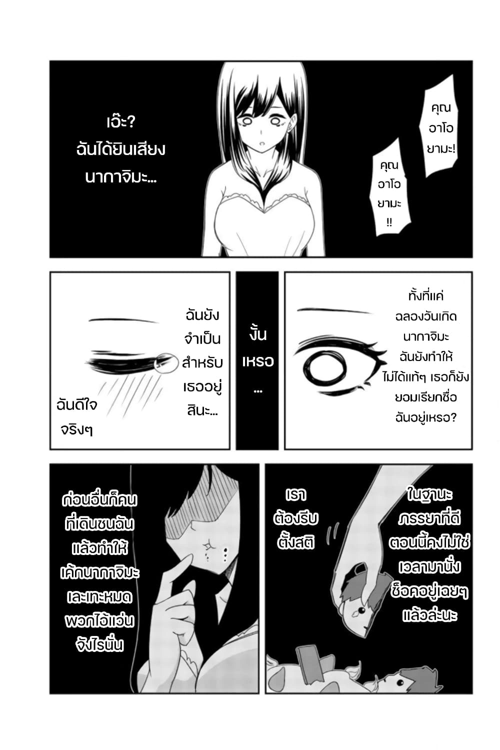 Ijimeru Yabai Yatsu page 17