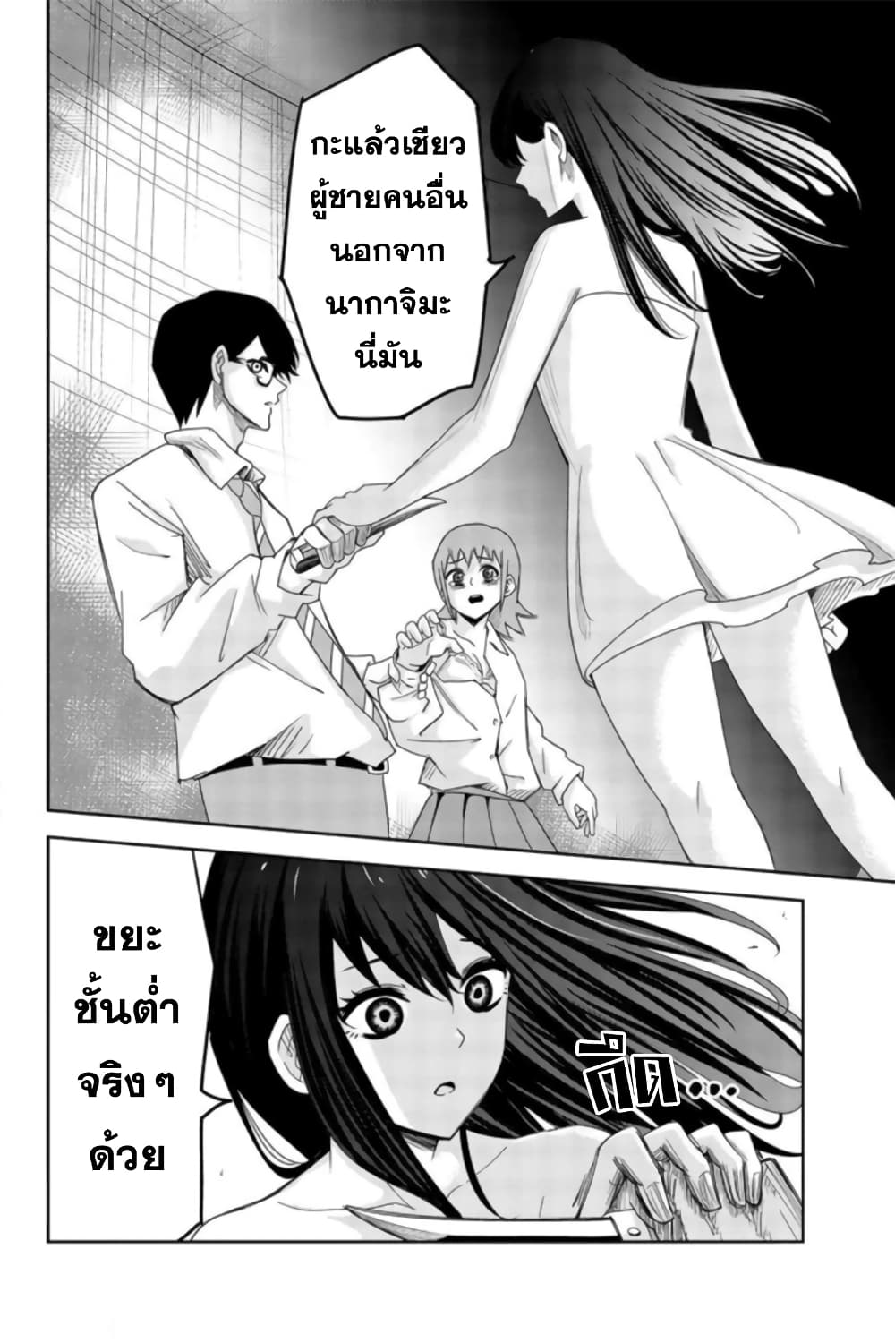 Ijimeru Yabai Yatsu page 16