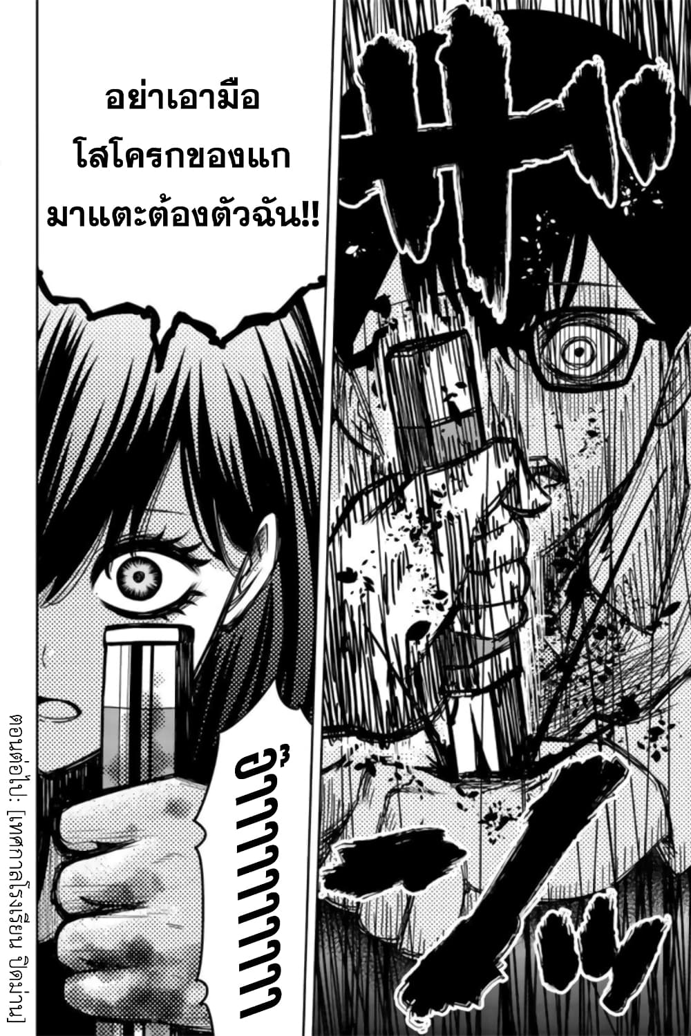 Ijimeru Yabai Yatsu page 18