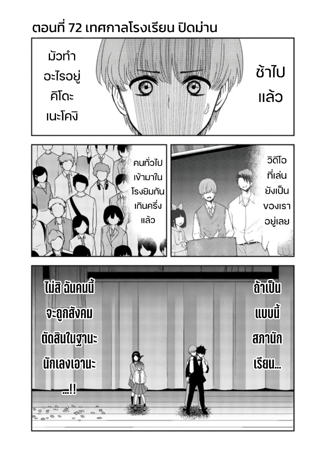 Ijimeru Yabai Yatsu page 1